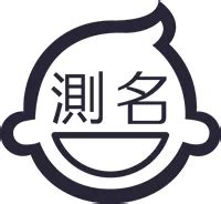 姓名 八字 評分|靈匣網姓名測驗打分